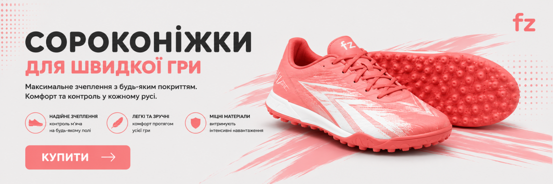 Сороконожки